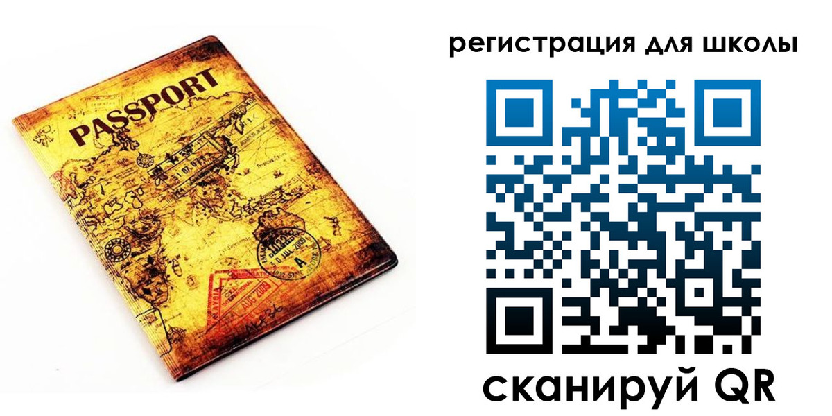 временная регистрация купить в Белорецке