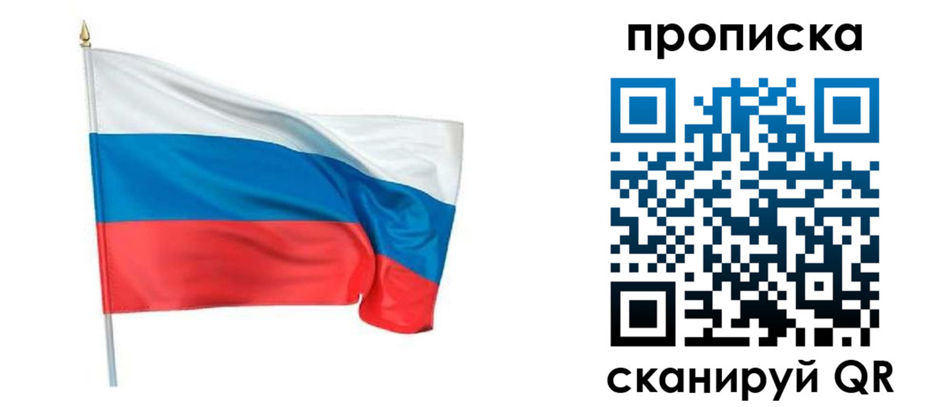 временная регистрация гарантия в Белорецке