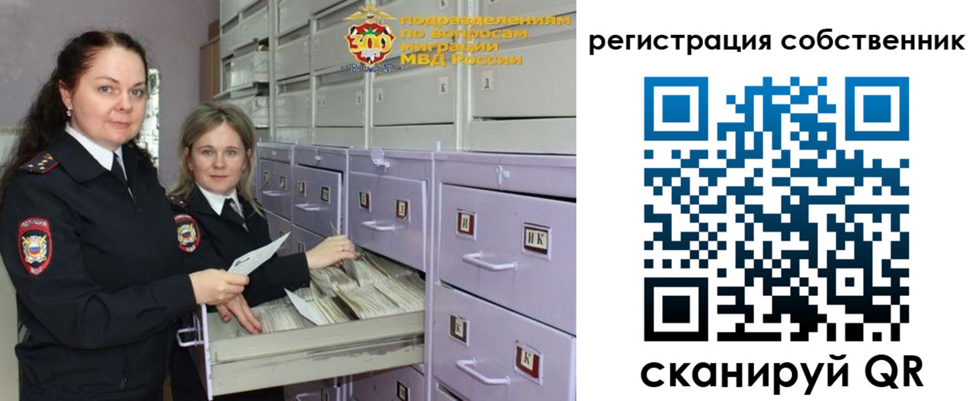 регистрация в Белорецке