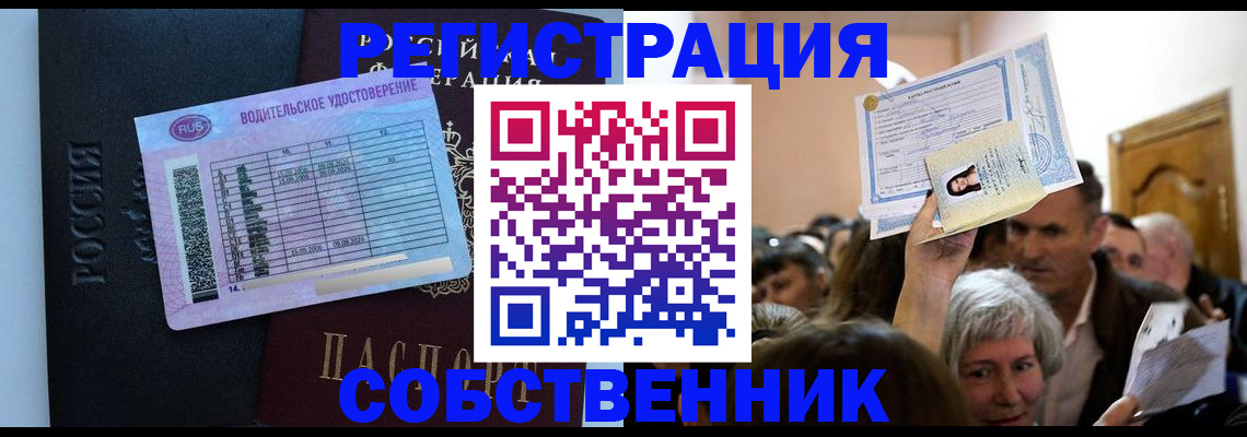 прописка гарантия в Белорецке