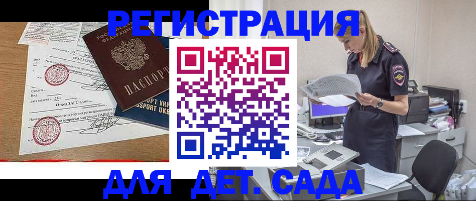 прописка в квартире в Белорецке